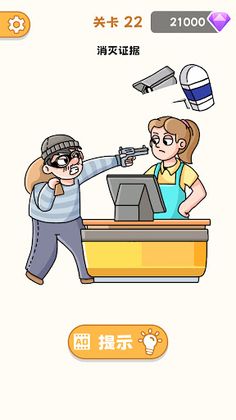 Brain Delete Puzzle - Screenshot 1