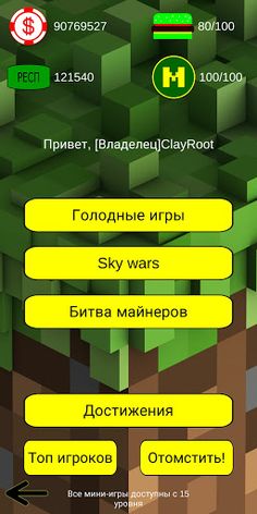 Симулятор Майнера 2 - Screenshot 4