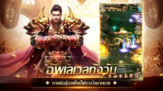 Immortal Legend :ตำนานนิรันดร์ - Screenshot 1