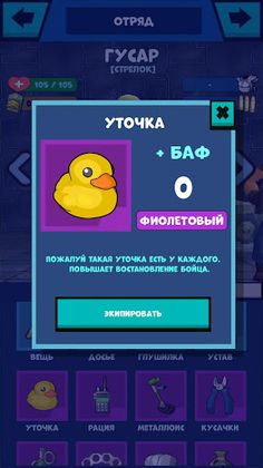 Bongo Squad - Screenshot 3