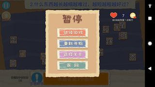 BrainTwister - Screenshot 3