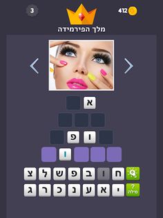 מלך הפירמידה - Screenshot 3