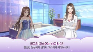 러브메이커: 최고의 패션 퍼즐 - Screenshot 3