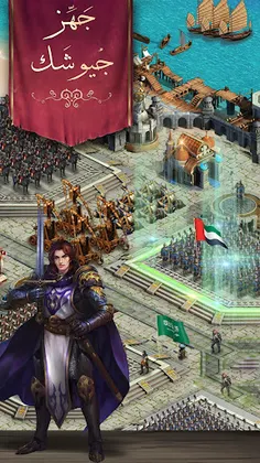 عصر الملوك - Screenshot 1