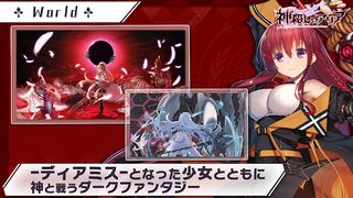 神殺しのアリア ～悪魔少女のリアルタイム3DRPG～ - Screenshot 3