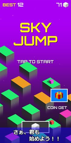 SkyJump -Crossy Road- - Screenshot 1