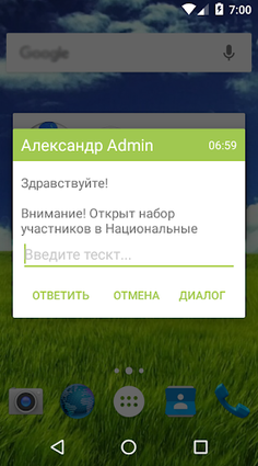 Футбольный Менеджер Онлайн - Screenshot 4