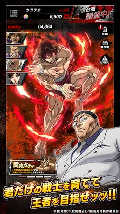 Baki: King of Souls - Screenshot 4