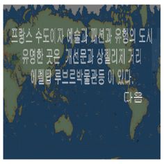 The world city quiz - Screenshot 3