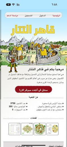 قاهر التتار - Screenshot 3