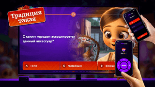 PARTYstation игры и викторины - Screenshot 3