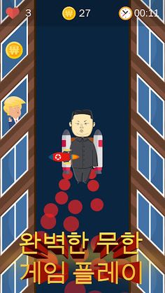 김 로켓맨 KIM ROCKETMAN - Screenshot 2