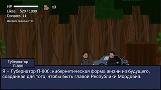 Плющев и Наки: Игра - Screenshot 1