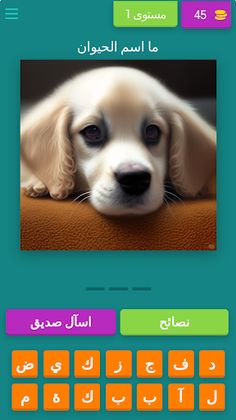 مكتشف الحيوانات - Screenshot 1