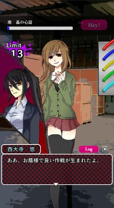 Koewotayorini: Last Game - Screenshot 3