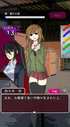 Koewotayorini: Last Game - Screenshot 3