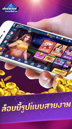 เท็กซัสเวิลด์ - Screenshot 1