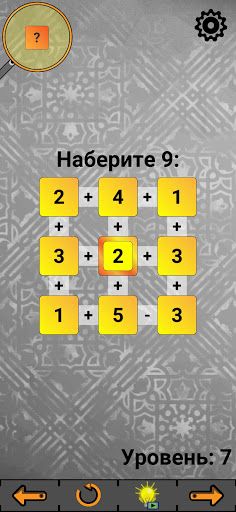 Fast Numbers - Screenshot 3