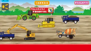 Working Car Rattle - Screenshot 2