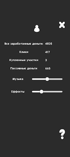 Your  land, your wealth(Beta) - Screenshot 2