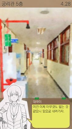 The Secret of Daeguak - Screenshot 2