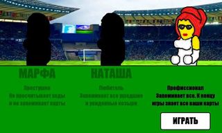 Дурак на раздевание - Screenshot 3