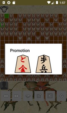 Dai shogi - Screenshot 4