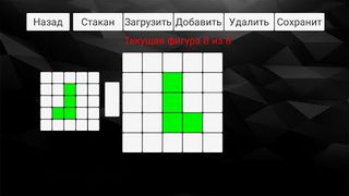 Тетрио - Screenshot 2
