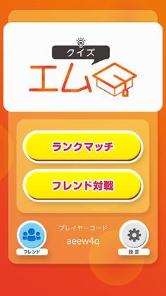 Quiz MQ - Screenshot 1