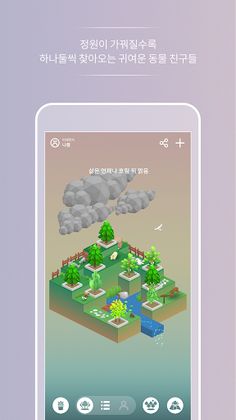 태양의 숲 | Solar Forest - Screenshot 4