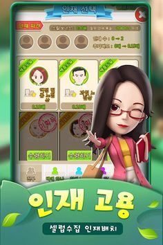 슈퍼리치M - Screenshot 2