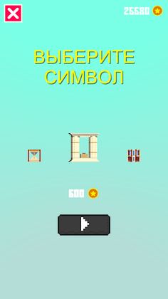 Dream Skyscraper - строитель н - Screenshot 2