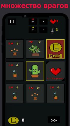 Кактус и подземелья - Screenshot 2