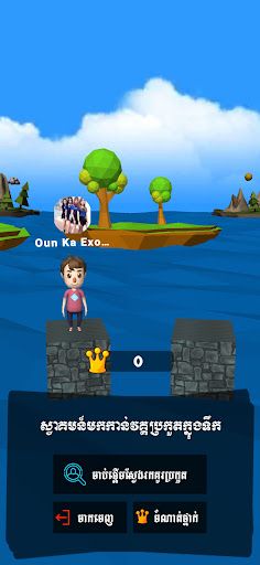 Khmer Quiz Millionaire - Screenshot 2