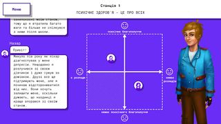 Mental Trek - Screenshot 1