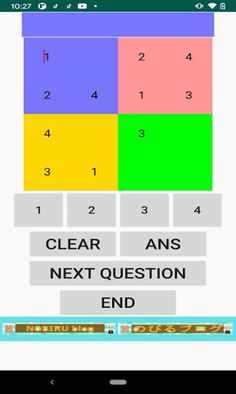 Number place of 4 by 4 - Screenshot 1