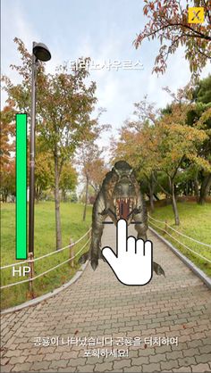 공룡헌터 - 경남고성공룡세계엑스포 - Screenshot 2