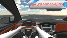 مطانيخ الهجولة - Screenshot 2
