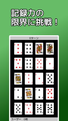 playing cards Memory - Screenshot 1