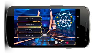 من سيربح المليون 2022 - Screenshot 1