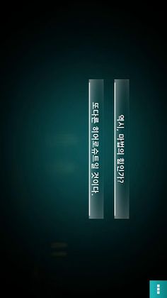 섬광천사 리토나 리리셰 - Screenshot 4