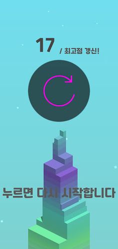 SuperBlox - Screenshot 2