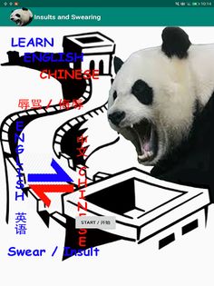 CN/EN Learn to Curse and Swear - Screenshot 1