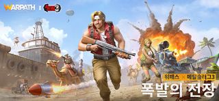 워패스 - Screenshot 1