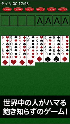 Free cell (playing card) - Screenshot 3