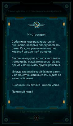 Луна онлайн - текстовый квест - Screenshot 2