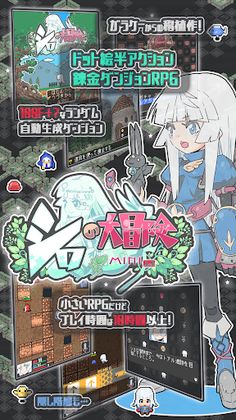 Shiro's adventure minimum 1.1 - Screenshot 2