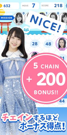 numbers puzzle for STU48 - Screenshot 3