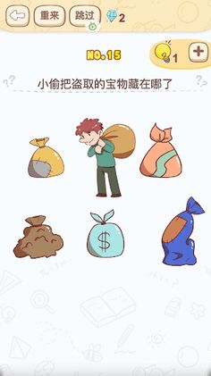 Brain Game - Tricky Puzzles - Screenshot 1