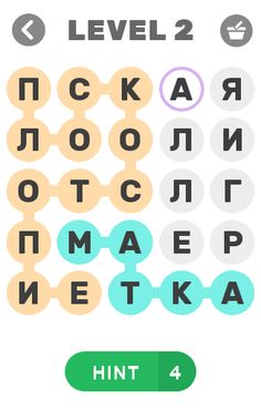 Найди слово: медицина - Screenshot 2